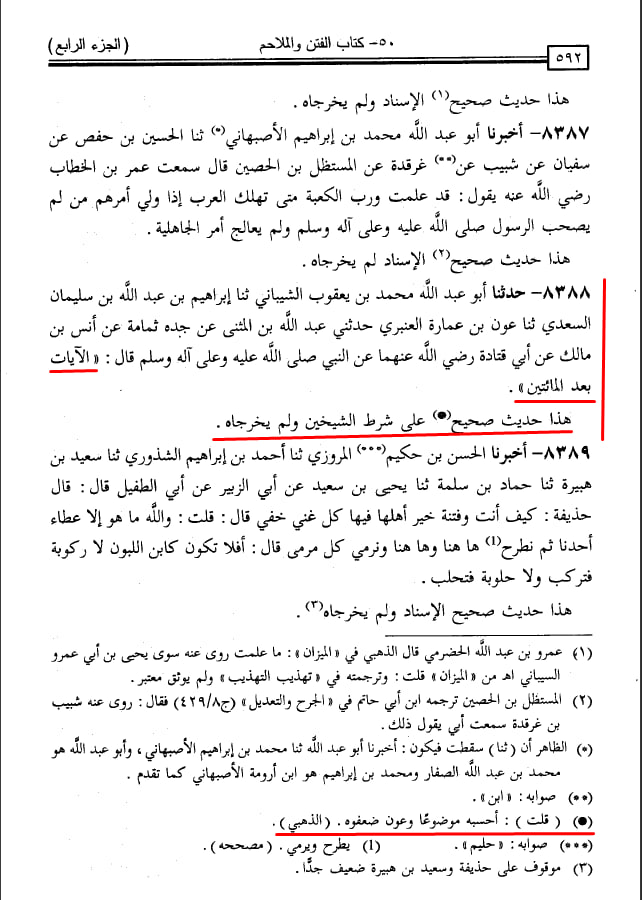 al-ustadrak-alal-sahihin-j-04-03