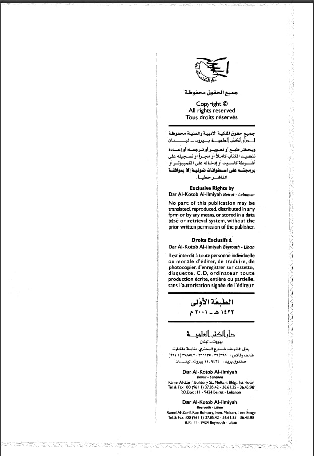 mirqat-sharha-mishkat-jild-10-02
