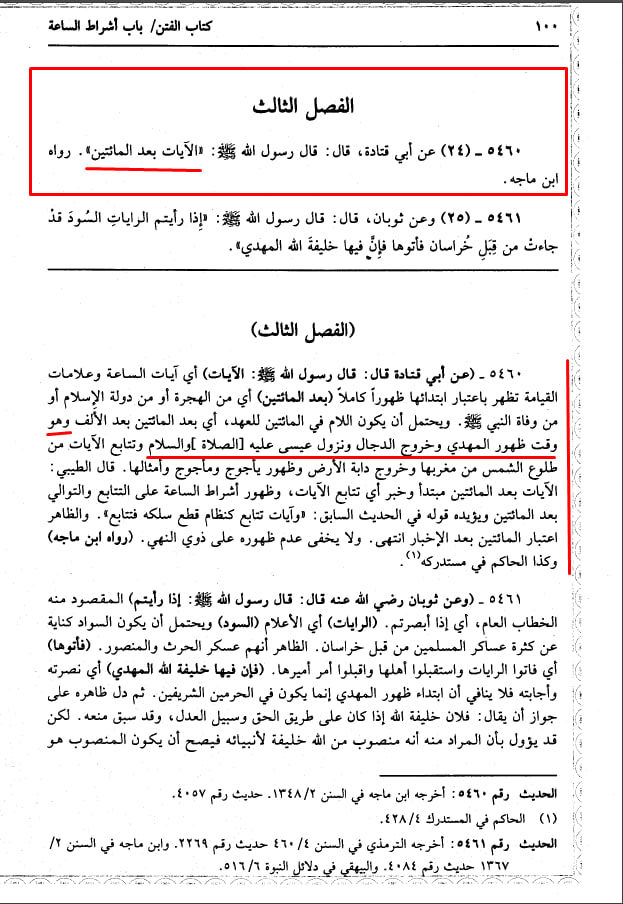 mirqat-sharha-mishkat-jild-10-03