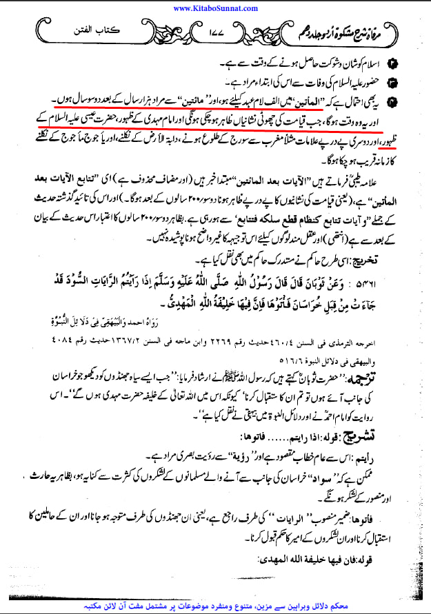 mirqat-sharha-mishkat-jild-10-urdu-05